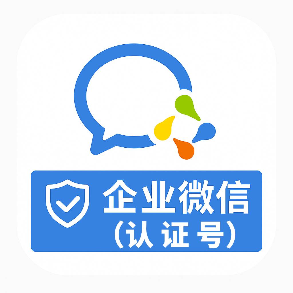 企业微信账号购买 |  实名号、小号、白号批发 | 自动发货